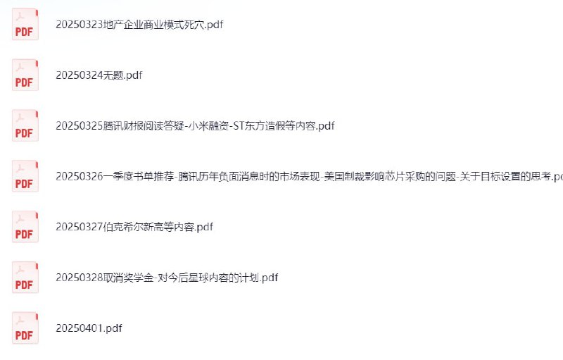 《半隐书院知识星球付费文章合集》精选半隐书院深度好文，涵盖多元知识领域，助你提升思维认知与生活智慧️ #知识付费 #半隐书院 #星球精选 2025-08-02 02:19:17🔗 
