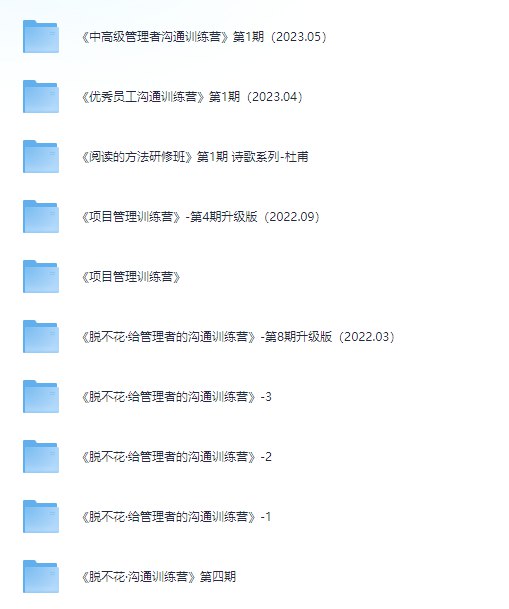 《付费群流出！得到专题》独家付费内容免费获取，深度解析得到专题精华，助你快速掌握知识要点️ #知识付费 #得到专题 #资源分享 2025-08-05 01:49:28🔗 