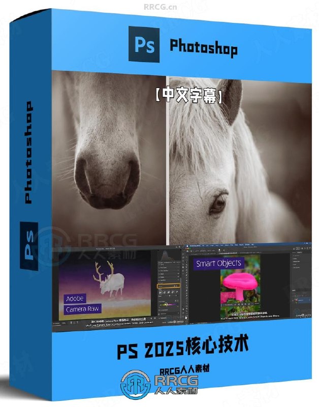 《Photoshop 2025全面核心技术训练教程》掌握Photoshop 2025最新功能与核心技术，从基础到进阶全面提升设计能力️ #Photoshop教程 #Photoshop2025全面核心技术训练教程 #Adobe官方认证 2025-08-08 02:30:01🔗 