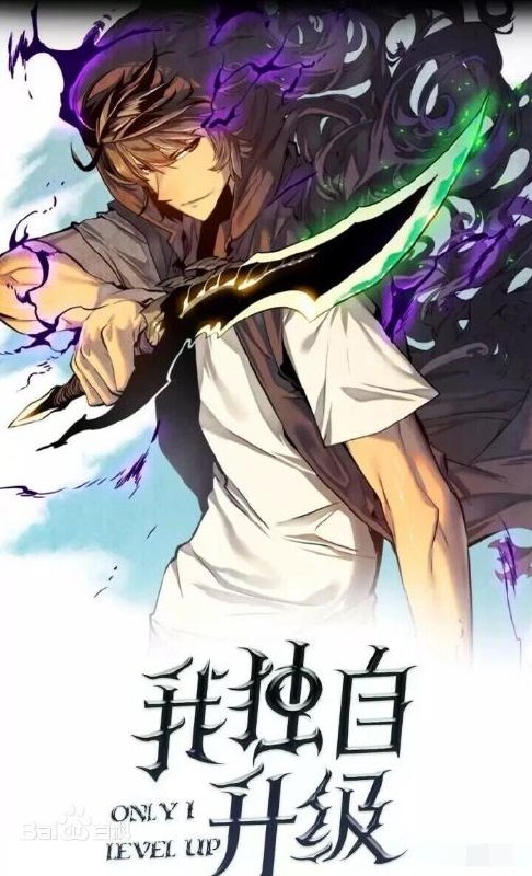 《漫画我独自升级全话附序章、特别篇》热血升级逆袭之路，男主从废柴到最强觉醒者的震撼蜕变️ #热血逆袭  #我独自升级  #漫画推荐 2025-08-17 18:30:43🔗 