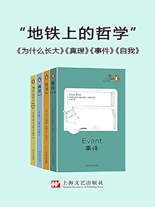 名称：《地铁上的哲学 》亮点：用轻松的地铁旅程带你探索深奥哲学，让思考变得简单有趣标签：#哲学入门 #地铁上的哲学 #小红书推荐更新日期：2025-06-22 04:11:37链接：