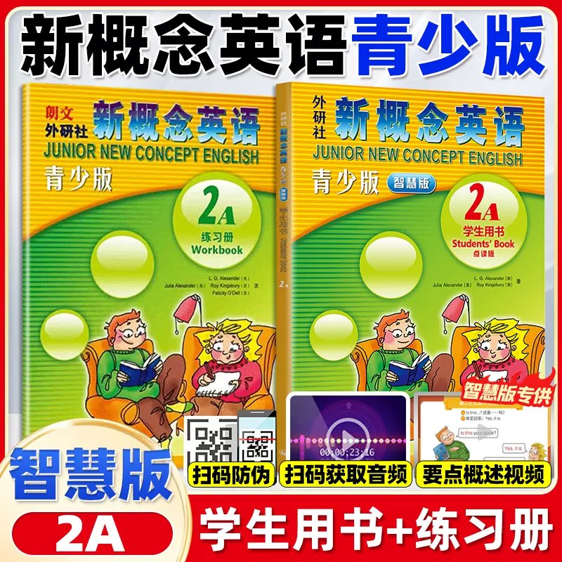 《学英语 新概念青少版全套课程 》专为青少年设计，结合趣味故事与实用对话，全面提升英语听说读写能力，激发学习兴趣
