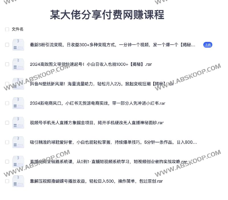 《某大佬分享付费网赚课程》揭秘高收益网赚秘籍，手把手教你实现被动收入，适合新手快速入门️ #网赚教程 #某大佬分享付费网赚课程 #知识付费平台 2025-07-01 01:20:18🔗 