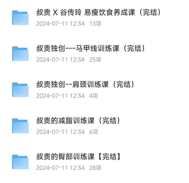 《叔贵独创---马甲线训练课》高效燃脂塑形，精准雕刻腹肌线条，适合各阶段健身人群，轻松打造迷人马甲线