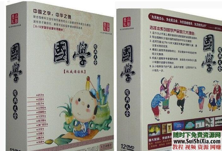 《国学启蒙儿童早教视频大合集》精选国学经典，生动动画讲解，让孩子在趣味中学习传统文化，培养良好品德