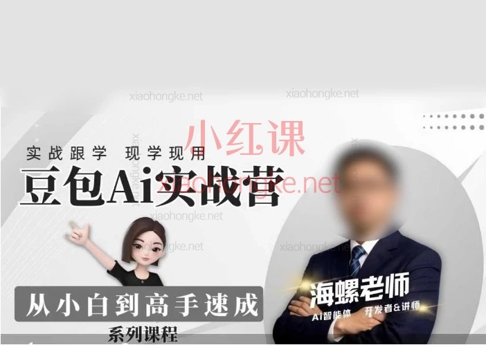 《豆包AI实战学习特训营》实战导向的AI学习营，快速掌握豆包AI应用技巧，提升工作效率与创新能力️ #AI实战 #豆包AI实战学习特训营 #豆包AI平台 2025-07-15 23:51:20🔗 