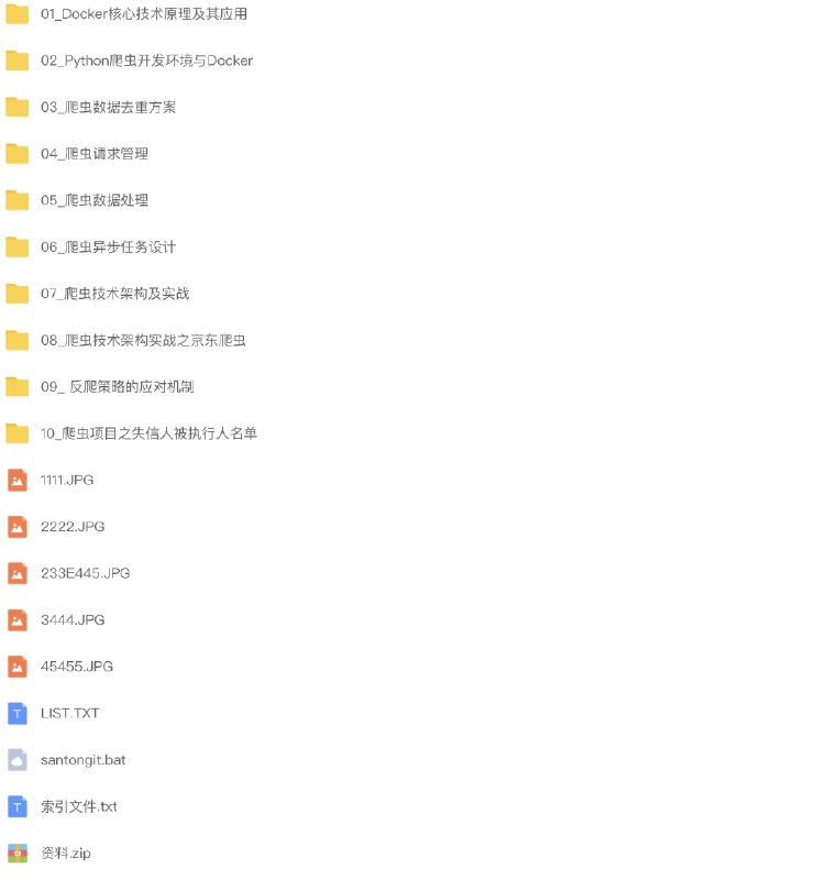 《【博学谷】430集python专家课程 从Dokcer到爬虫技术架构+Python爬虫京东项目 - 带源码课件》430集Python专家课程，涵盖Docker到爬虫技术架构，包含京东爬虫项目实战，附源码课件，助力快速提升技能️ #Python爬虫 #Docker技术 #京东项目 #博学谷 #源码课件 2025-06-24 08:14:18🔗 