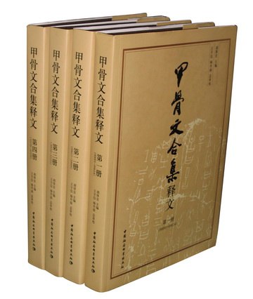 《甲骨文系列精品图书合集》深入解读甲骨文背后的历史密码，带你领略中华文明的源头魅力️ #历史文化 #甲骨文系列 #精品图书 2025-08-10 02:00:25🔗 