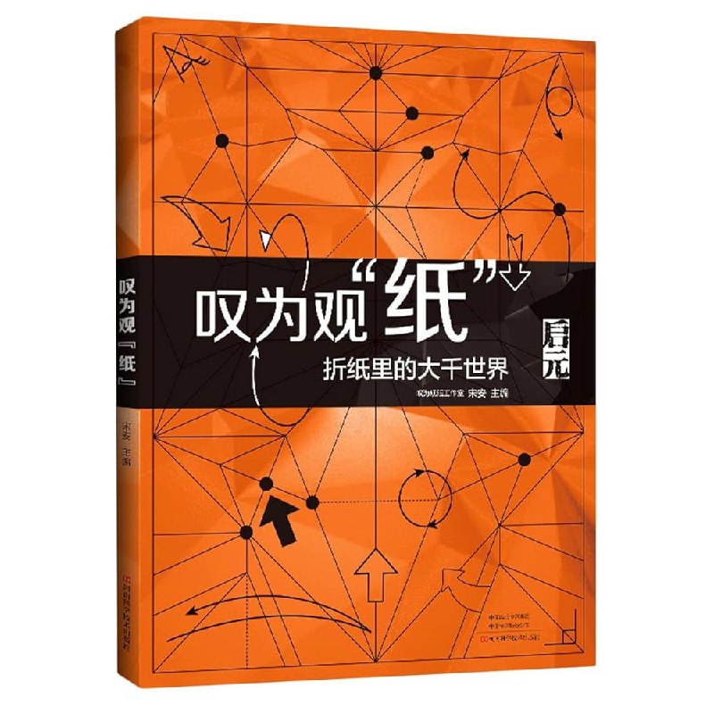 《叹为观纸》以纸为媒展现无限创意，手工艺术与现代设计完美融合，带来视觉与触觉的双重惊喜