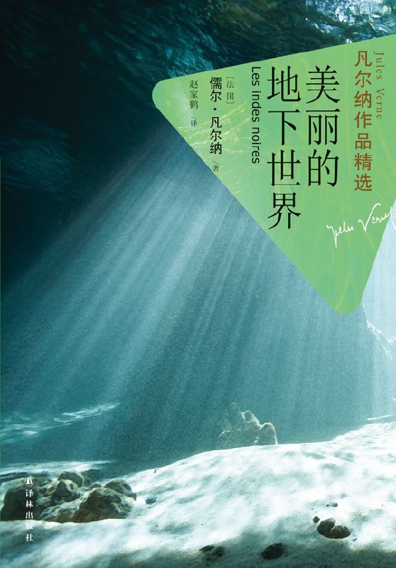 《美丽的地下世界》探索神秘地下奇观，每一帧都震撼心灵！跟随镜头穿越地心秘境，感受自然鬼斧神工与未知世界的魅力