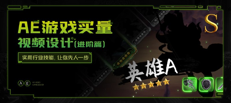 《孙大师AE教程》孙大师带你轻松掌握AE核心技能，从基础操作到高级特效，实战案例教学快速提升视频制作水平
