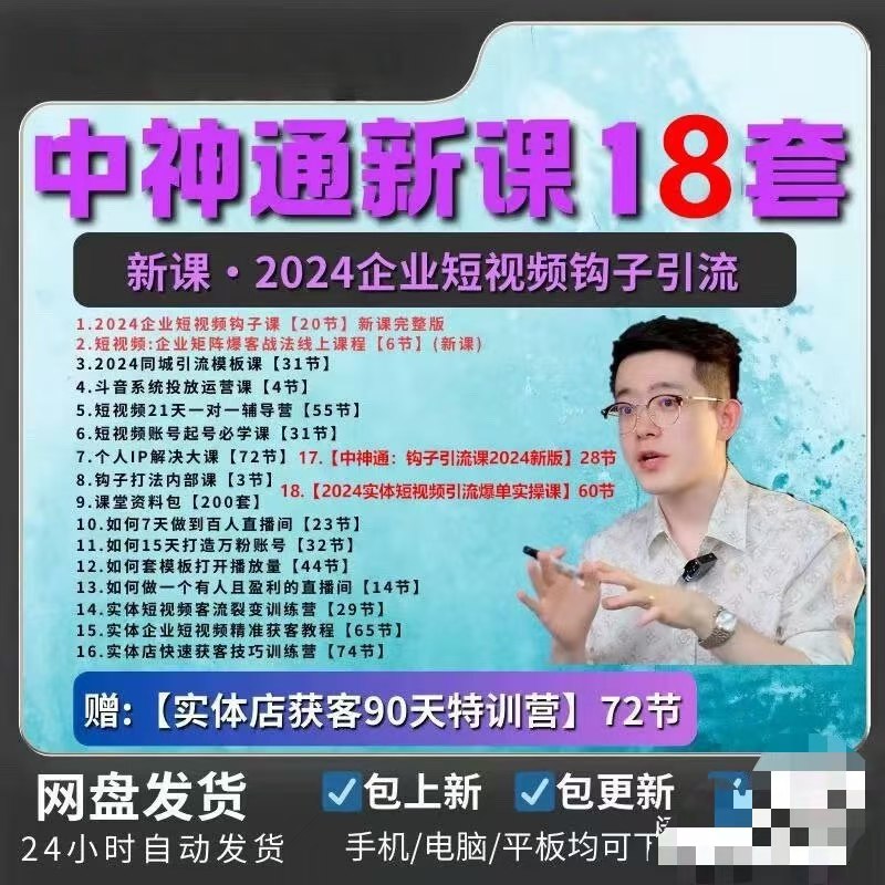 《中神通·如何套模板打开播放量，短视频必学课》揭秘短视频爆款模板，轻松提升播放量，新手也能快速上手️ #短视频运营 #中神通 #播放量提升 #抖音教程 #必学技巧 2025-06-24 00:26:48🔗 