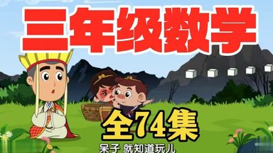 《3-6年级英语上册人教PEP版同步视频动画》同步教材内容，生动动画教学，轻松掌握英语知识点️ #小学英语 #人教PEP版 #同步学习 #动画教学 2025-07-02 14:27:08🔗 