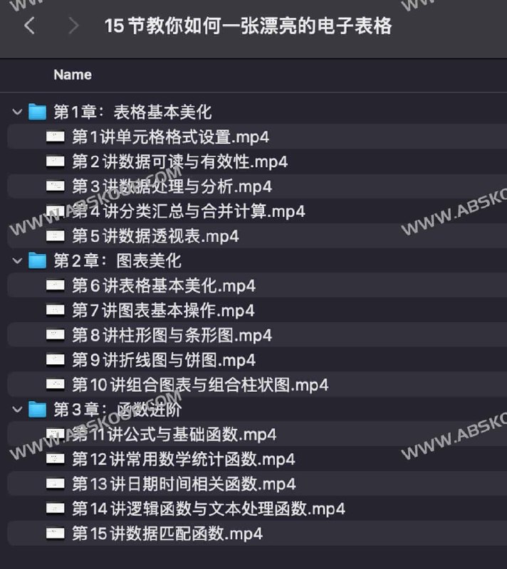 《15节教你如何做一张漂亮的电子表格》掌握高效数据整理技巧，提升表格可视化水平，轻松制作专业级电子表格，让数据说话更清晰直观