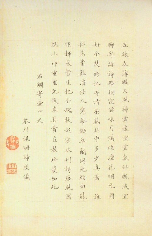 《明清女子诗文集合》精选明清才女诗词文章，展现闺阁笔墨下的时代心声与艺术风华，填补女性文学史空白