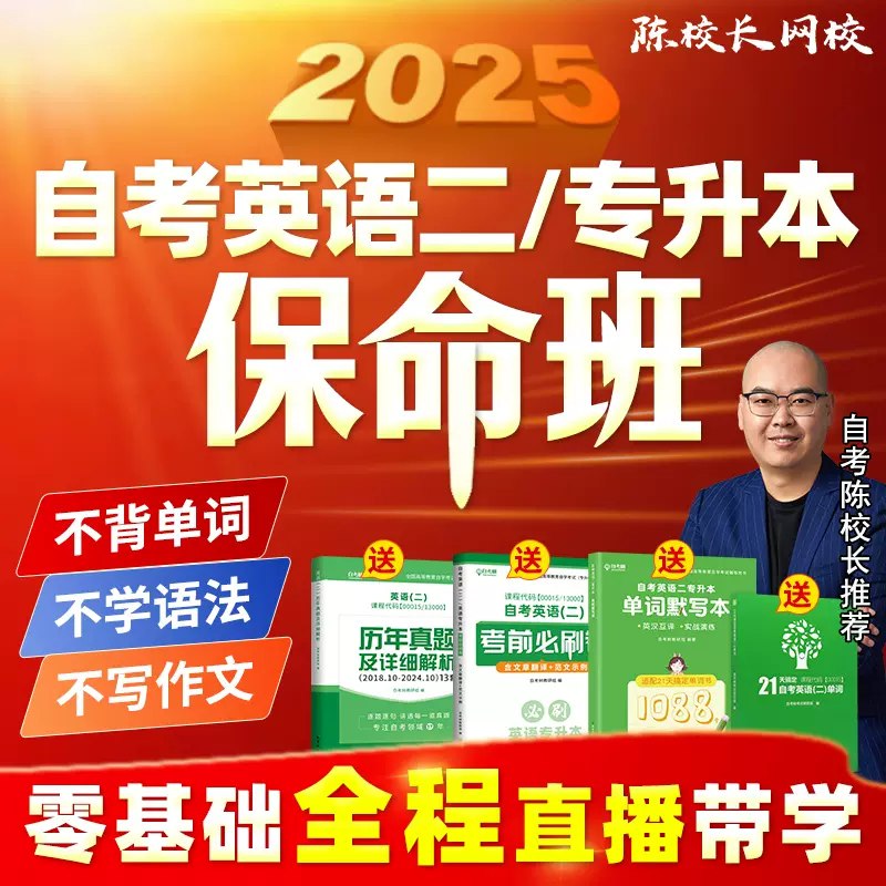《2025专升本、自考课程合集》精选课程助你高效备考，系统提升专业能力，快速通关拿证！️ #专升本 #自考 #2025专升本自考课程合集 #腾讯课堂 2025-09-04 01:41:59🔗 