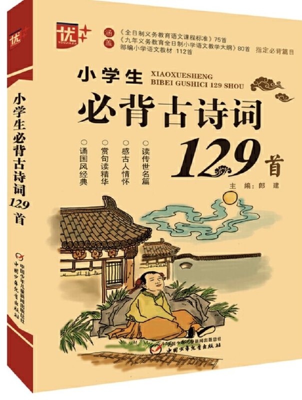 《小学生必背的古诗词课100讲MP3+PDF》精选100首经典古诗词，MP3+PDF双模式学习，让孩子轻松掌握国学精华️ #古诗词启蒙 #小学生必背古诗词课 #音频学习资料 2025-06-30 02:49:17🔗 
