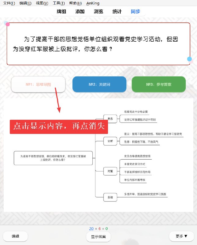 名称：《面试学长公考面试人际关系十八般武艺》亮点：掌握面试学长独门秘籍，轻松应对公考人际关系题，助你一举成公！标签：#公考面试 #人际关系 #面试学长十八般武艺 #公务员考试更新日期：2025-06-20 16:22:45链接：