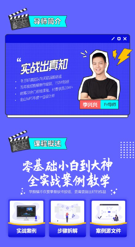 《向天歌-PR视频剪辑上分攻略》掌握PR剪辑核心技巧，从新手到高手的进阶秘籍，高效工作流与创意实战结合，轻松提升视频质量