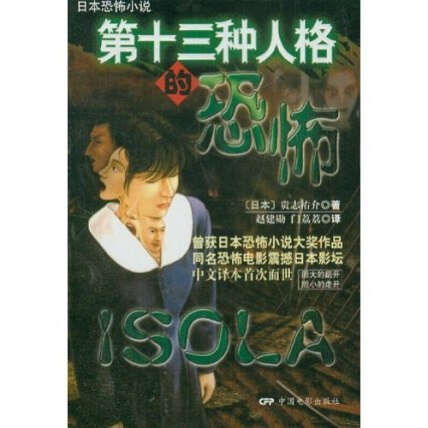 名称：《第十三种人格的 》亮点：探索人格分裂的深渊，揭示人性最隐秘的角落，一场心理与悬疑的极致碰撞