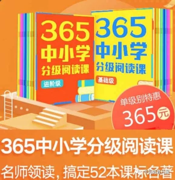 《365中小学分级阅读课进阶版少年得到分级阅读》精选经典与热门读物，科学分级培养阅读能力，配套音频讲解提升理解，激发孩子自主阅读兴趣