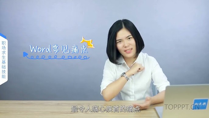 《Word之光（初级篇+进阶篇）视频课程》零基础轻松上手，高效掌握Word核心技能，实战案例教学快速提升办公效率