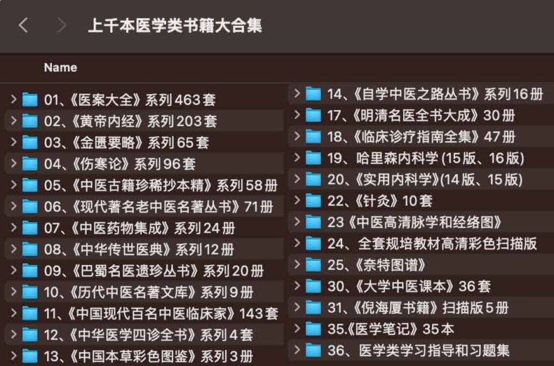 名称：《上千本医学类书籍大合集 》亮点：涵盖上千本医学经典，从基础到前沿，一站式满足学习与研究需求标签：#医学书籍 #上千本医学类书籍大合集 #资源合集更新日期：2025-06-21 04:31:42链接：