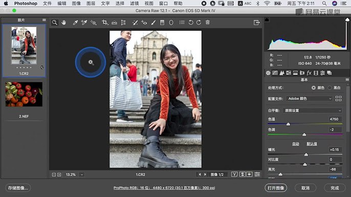 《Photoshop摄影后期30课》从零基础到精通，30课系统掌握PS摄影后期技巧，轻松提升照片质感与表现力