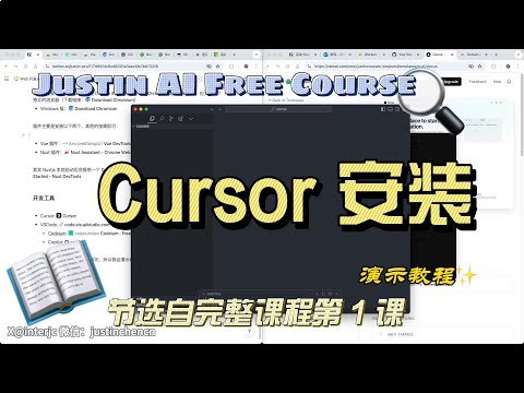 名称：《尚硅谷Cursor教程AI编程助手使用指南》亮点：高效掌握AI编程技巧，提升开发效率，尚硅谷Cursor教程带你玩转AI编程助手标签：#AI编程 #尚硅谷Cursor教程 #编程助手 #开发效率更新日期：2025-06-20 15:42:45链接：