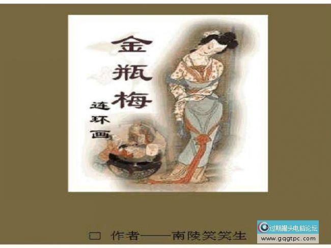 《金P梅-全彩连环画版 绝版彩色国画经典珍藏武松杀嫂明代四大奇书》绝版彩色国画重现经典，武松杀嫂情节震撼呈现，明代四大奇书之一，艺术与文学的双重盛宴️ #经典文学 #金P梅 #连环画 #国画艺术 #绝版珍藏 2025-07-26 23:37:02🔗 