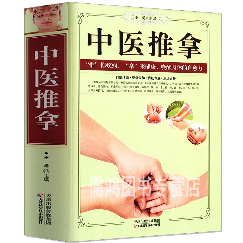 名称：《按摩学最全课程自学考证指南+中医推拿手法》亮点：从零基础到考证通关，涵盖中医推拿精髓与实操技巧，助你快速掌握专业按摩技能标签：#中医推拿 #按摩考证 #自学指南 #技能提升更新日期：2025-06-20 23:47:25链接：