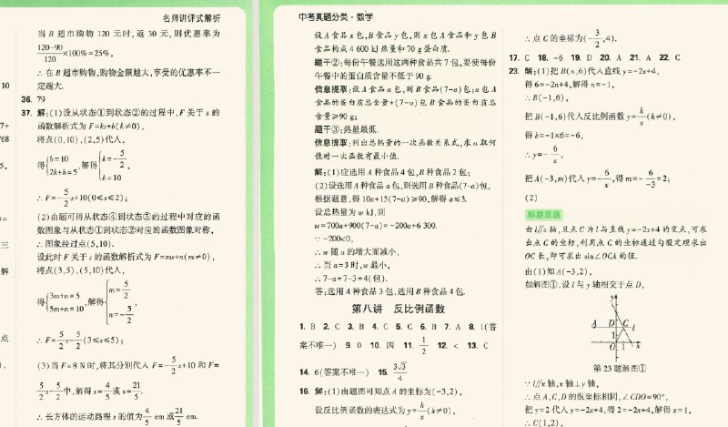 《2025中考真题分类解析｜7科全科备考》全面覆盖7科考点，精准解析2025中考真题，助力高效备考️ #中考备考 #真题解析 #7科全科 #2025中考 #教育辅导 2025-08-05 02:37:06🔗 