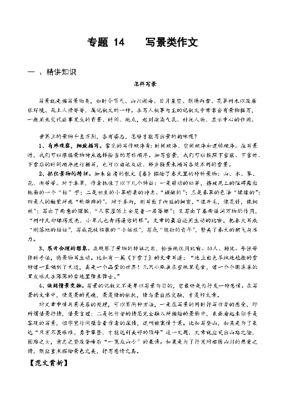 《半镜--基础写作精练》从零开始掌握写作基本功，20个关键技巧精讲，搭配针对性练习，助你快速提升表达力与故事力