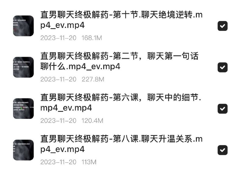 《直男聊天终极解药》告别尬聊，轻松掌握直男沟通秘籍，让每次对话都自然流畅️ #直男沟通 #直男聊天终极解药 #社交技巧 2025-08-15 23:45:27🔗 