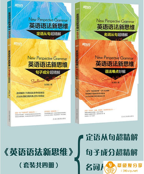 《英语语法新思维PDF合集高清电子书下载》系统讲解英语语法，深入浅出，适合各阶段学习者提升语言能力️ #英语学习 #语法新思维 #电子书下载 2025-07-27 23:01:29🔗 