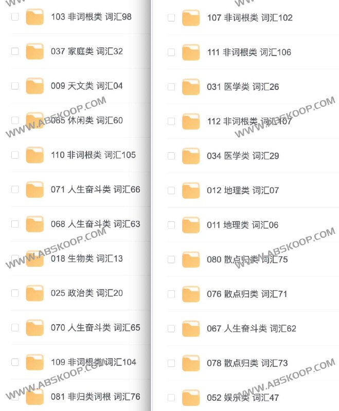 《22000词汇速记营（分类整理）》高效记忆22000词汇，分类整理助你快速掌握，提升语言能力不再难！️ #英语学习 #22000词汇速记营 #语言提升 2025-08-16 01:29:20🔗 