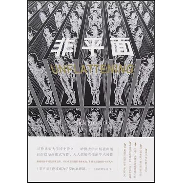 《非平面人文社科》探索人文社科的多维视角，打破传统思维边界，带你领略非平面世界的深度与广度️ #多维视角 #非平面人文社科 #社科探索 2025-07-01 00:16:23🔗 