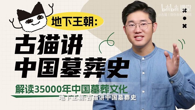 《探秘地下王朝：古猫带你领略中国墓zang史的神秘之旅》跟随古猫穿越千年，揭开中国墓葬文化的神秘面纱，探索地下王朝的未解之谜！️ #古墓探秘 #探秘地下王朝 #历史文化 #中国墓葬史 #知识科普 2025-06-24 01:12:34🔗 