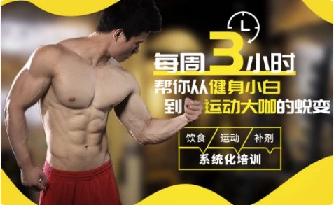 《扔掉无效健身！每周3小时，拥有完美身材》高效健身法，每周仅需3小时，科学塑形告别无效锻炼，轻松打造理想身材️ #高效健身 #扔掉无效健身 #每周3小时 #完美身材 #健身指南 2025-06-28 01:55:33🔗 