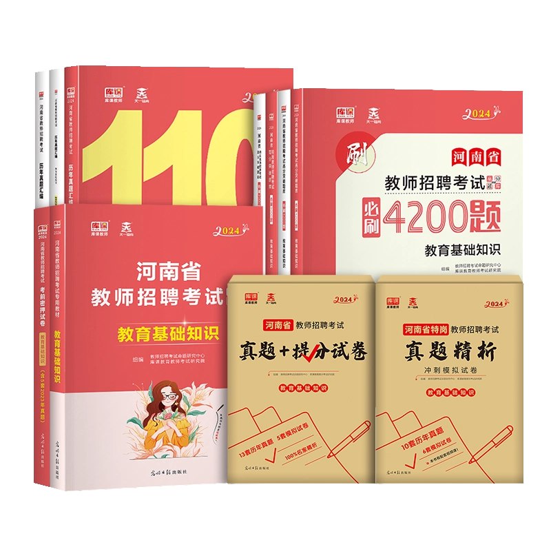 名称：《超格2025河南特岗教师更基础阶段+试题阶段》亮点：系统梳理河南特岗考点，基础与试题双阶段结合，助力高效备考标签：#河南特岗 #超格2025 #教师备考 #特岗教师更新日期：2025-06-20 17:28:01链接：
