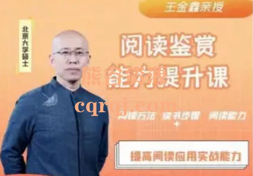 《王金鑫讲资治通鉴》王金鑫用生动语言和现代视角解读《资治通鉴》，让历史人物鲜活、事件易懂，轻松掌握千年智慧