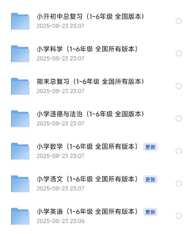 《小学全科同步练习+精品试卷1-6年级》紧扣教材，题型丰富，涵盖1-6年级全科内容，巩固基础提升能力，助力小学生高效学习
