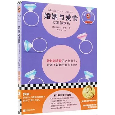 《婚姻与爱情（专家伴读版）》专家深度解读婚姻与爱情的真谛，助你构建幸福关系️ #情感指南 #婚姻与爱情 #专家伴读 2025-07-29 13:17:50🔗 