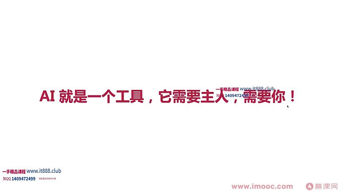 《程序员的 AI 启蒙课：ChatGPT 让你 1 人顶 3 人 -  》掌握ChatGPT高效开发技巧，提升编程效率，一人轻松完成多人工作️ #AI编程 #程序员的AI启蒙课 #ChatGPT应用 #效率提升 2025-08-15 02:23:45🔗 