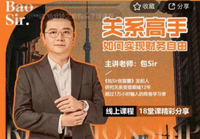 名称：《关系高手如何实现财务自由 》亮点：掌握关系管理技巧，轻松实现财富增长，从人脉中挖掘无限商机