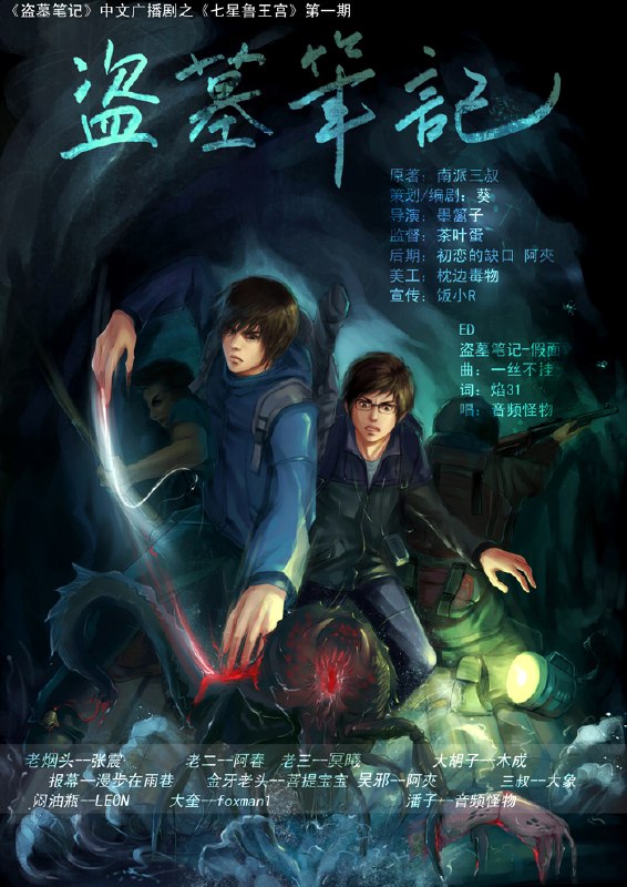 《盗墓笔记合集广播剧+小说+漫画》沉浸式体验盗墓世界，广播剧声临其境，小说原著原汁原味，漫画视觉冲击力十足️ #盗墓笔记 #南派三叔 #广播剧 #小说 #漫画 #全平台 2025-08-18 03:39:12🔗 
