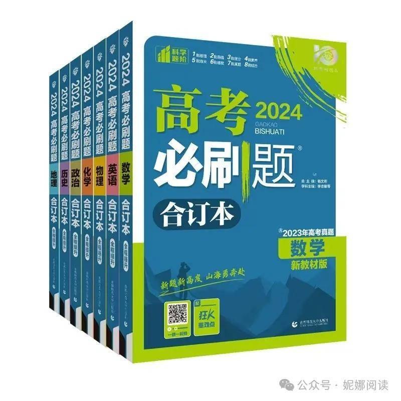 《2025版高考必刷题 复习划重点 数学 新定义题》聚焦新定义题型，精准突破高考数学难点，助力考生高效复习️ #高考数学 #新定义题 #2025版必刷题 #复习划重点 2025-08-15 04:04:52🔗 