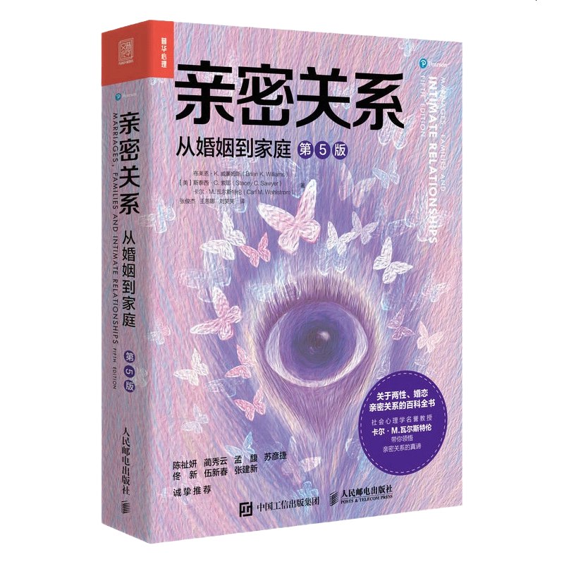 《家庭关系心理学第五期》探索家庭互动深层模式，提升亲密关系质量，掌握实用沟通技巧与情绪管理方法