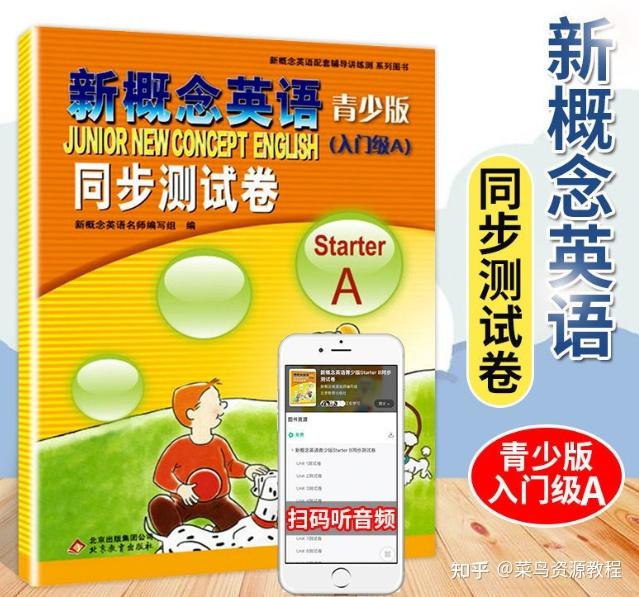 《学英语 新概念青少版全套课程 (Jacky老师)》Jacky老师生动讲解，结合趣味互动，轻松掌握新概念青少版英语，提升听说读写全能技能️ #英语学习 #新概念青少版 #Jacky老师 #全套课程 2025-06-25 18:26:13🔗 