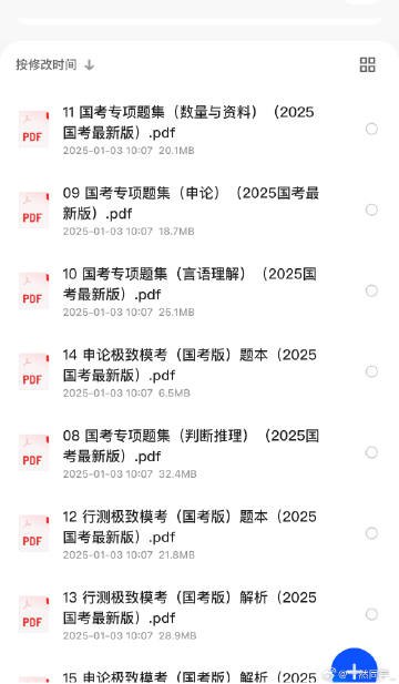 名称：《臧帅2025公考臧帅面试讲练一体课》亮点：臧帅亲授，讲练结合，直击面试核心，助你高效备考2025公考面试